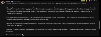 обман администарции 2.png обман администарции 2.png