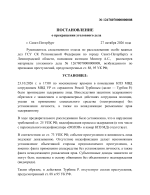 № 12678070000000008-1.png